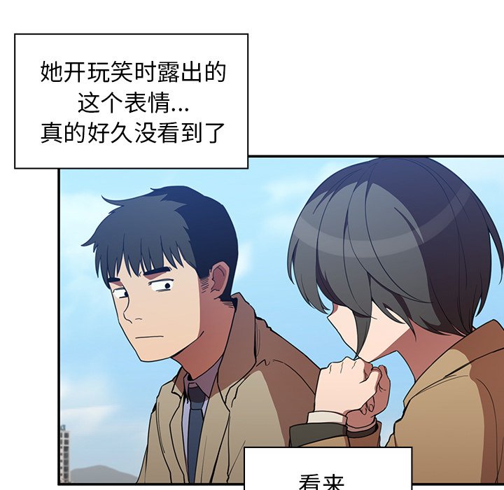 《窗外芳邻》漫画最新章节第93话 93免费下拉式在线观看章节第【15】张图片