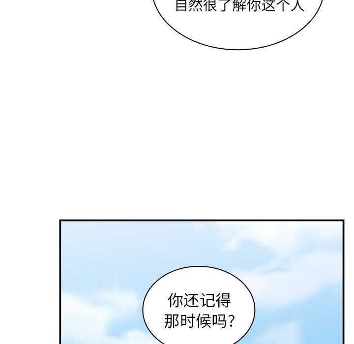 《窗外芳邻》漫画最新章节第94话 94免费下拉式在线观看章节第【30】张图片