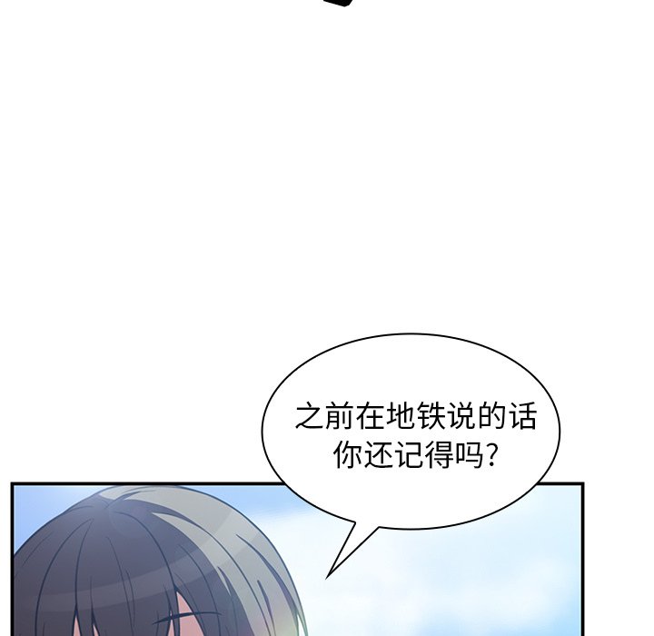 《窗外芳邻》漫画最新章节第94话 94免费下拉式在线观看章节第【13】张图片