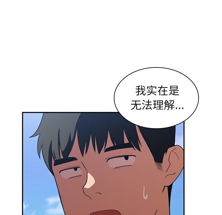 《窗外芳邻》漫画最新章节第94话 94免费下拉式在线观看章节第【40】张图片