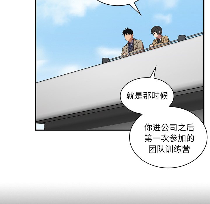 《窗外芳邻》漫画最新章节第94话 94免费下拉式在线观看章节第【29】张图片