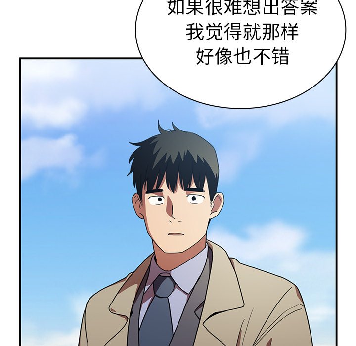 《窗外芳邻》漫画最新章节第94话 94免费下拉式在线观看章节第【2】张图片