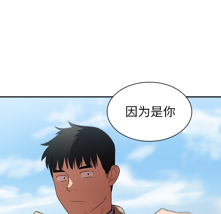 《窗外芳邻》漫画最新章节第94话 94免费下拉式在线观看章节第【36】张图片