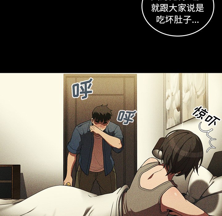 《窗外芳邻》漫画最新章节第94话 94免费下拉式在线观看章节第【26】张图片