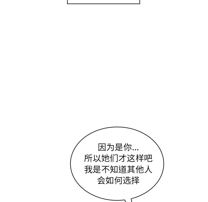 《窗外芳邻》漫画最新章节第94话 94免费下拉式在线观看章节第【32】张图片