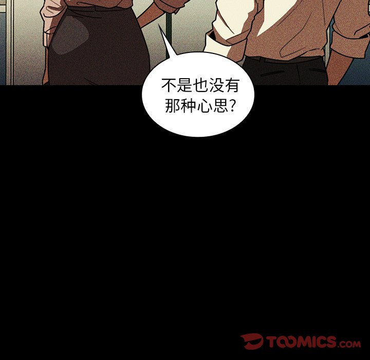 《窗外芳邻》漫画最新章节第94话 94免费下拉式在线观看章节第【9】张图片