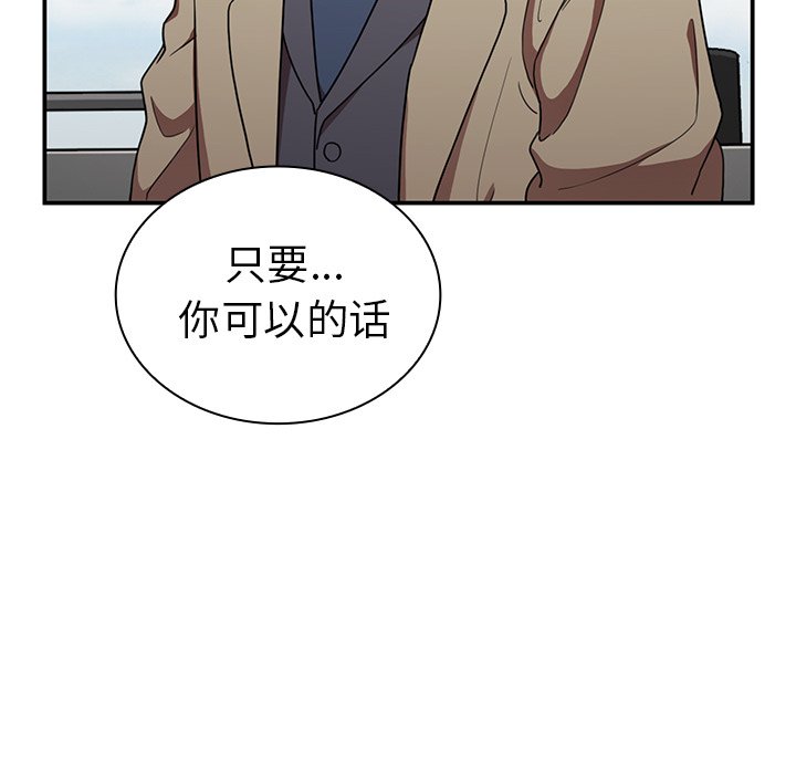 《窗外芳邻》漫画最新章节第94话 94免费下拉式在线观看章节第【1】张图片