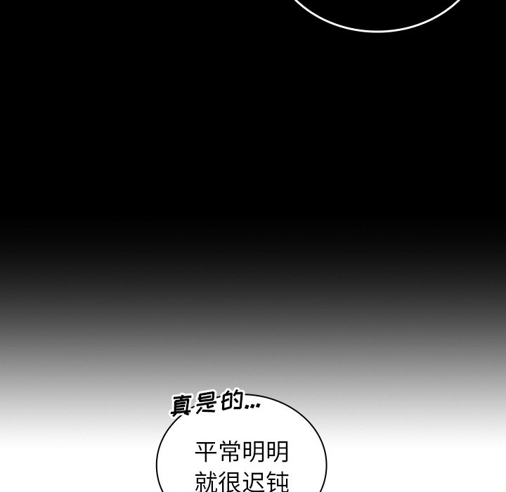 《窗外芳邻》漫画最新章节第94话 94免费下拉式在线观看章节第【21】张图片