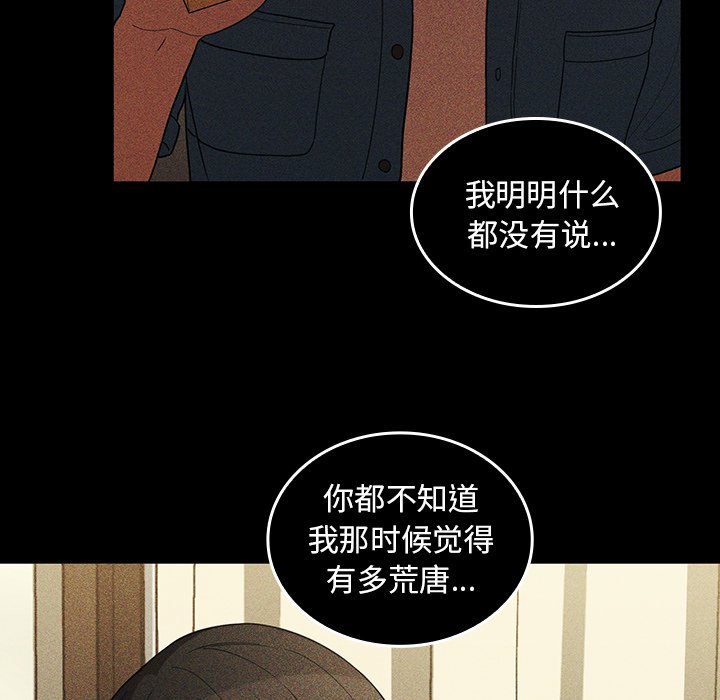 《窗外芳邻》漫画最新章节第94话 94免费下拉式在线观看章节第【23】张图片