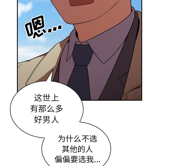 《窗外芳邻》漫画最新章节第94话 94免费下拉式在线观看章节第【39】张图片