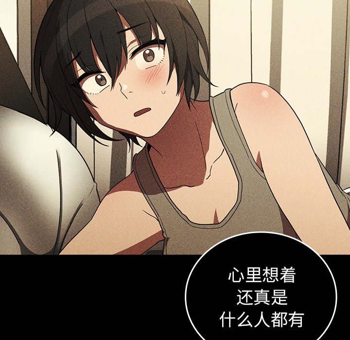 《窗外芳邻》漫画最新章节第94话 94免费下拉式在线观看章节第【22】张图片