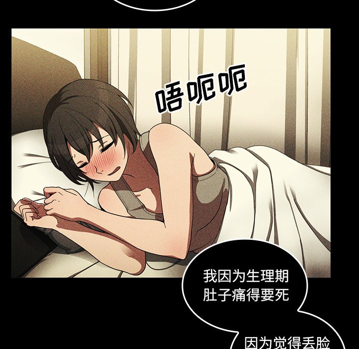 《窗外芳邻》漫画最新章节第94话 94免费下拉式在线观看章节第【27】张图片