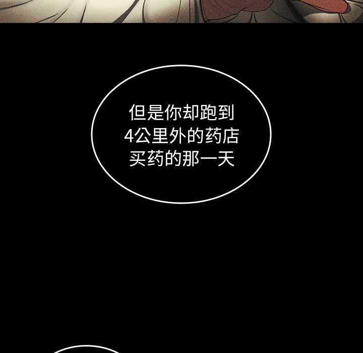 《窗外芳邻》漫画最新章节第94话 94免费下拉式在线观看章节第【25】张图片