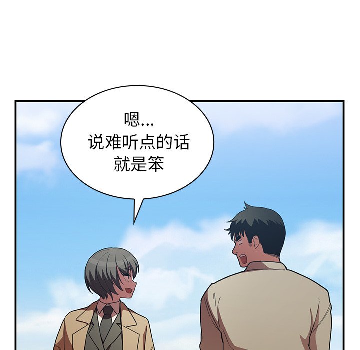 《窗外芳邻》漫画最新章节第94话 94免费下拉式在线观看章节第【16】张图片