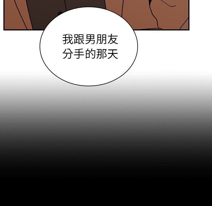 《窗外芳邻》漫画最新章节第94话 94免费下拉式在线观看章节第【11】张图片