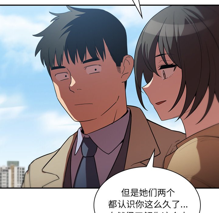 《窗外芳邻》漫画最新章节第94话 94免费下拉式在线观看章节第【31】张图片