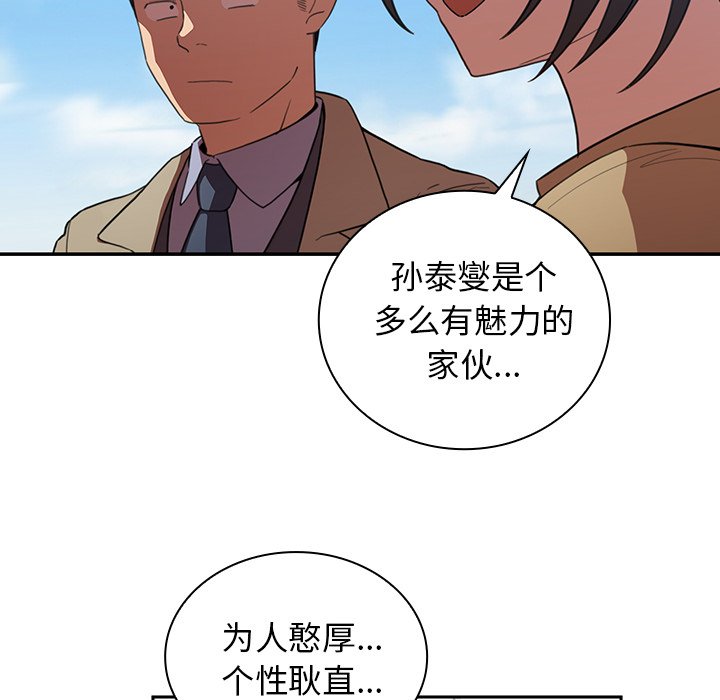 《窗外芳邻》漫画最新章节第94话 94免费下拉式在线观看章节第【18】张图片