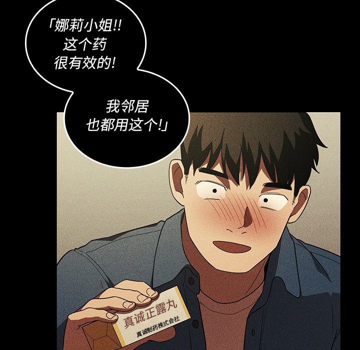 《窗外芳邻》漫画最新章节第94话 94免费下拉式在线观看章节第【24】张图片