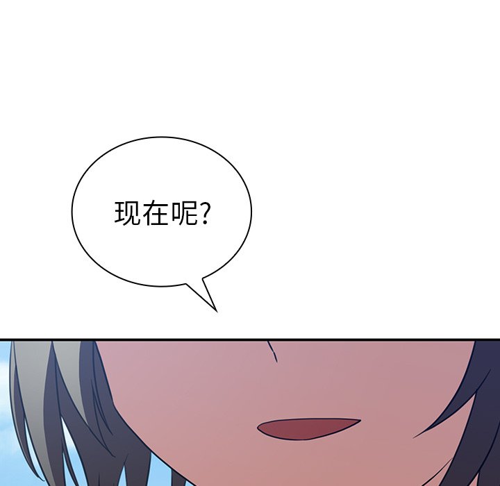 《窗外芳邻》漫画最新章节第94话 94免费下拉式在线观看章节第【7】张图片