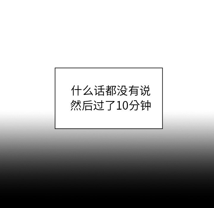 《窗外芳邻》漫画最新章节第95话 95免费下拉式在线观看章节第【33】张图片