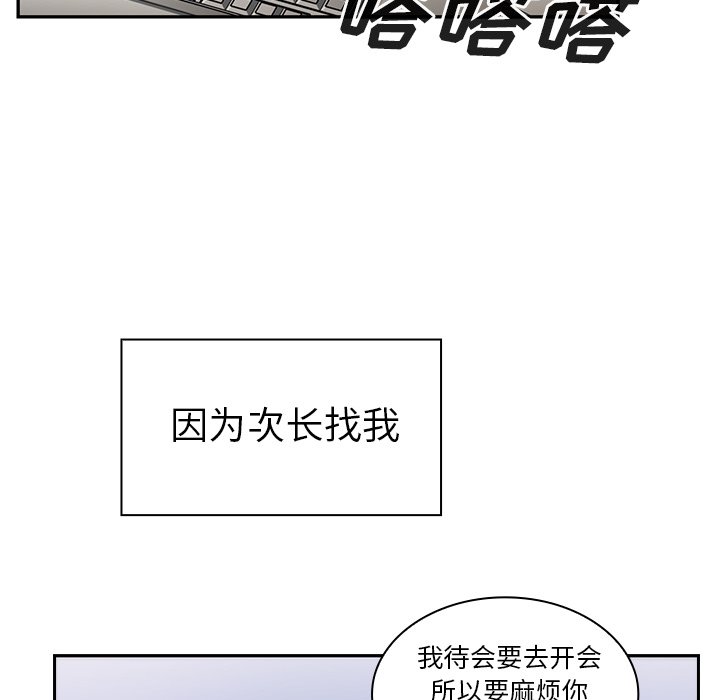 《窗外芳邻》漫画最新章节第95话 95免费下拉式在线观看章节第【39】张图片