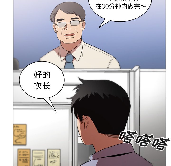 《窗外芳邻》漫画最新章节第95话 95免费下拉式在线观看章节第【38】张图片