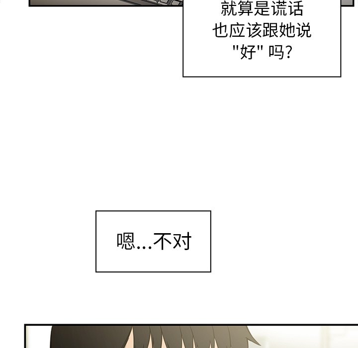 《窗外芳邻》漫画最新章节第95话 95免费下拉式在线观看章节第【17】张图片