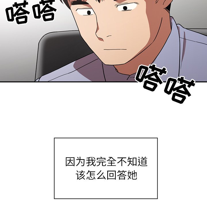 《窗外芳邻》漫画最新章节第95话 95免费下拉式在线观看章节第【35】张图片