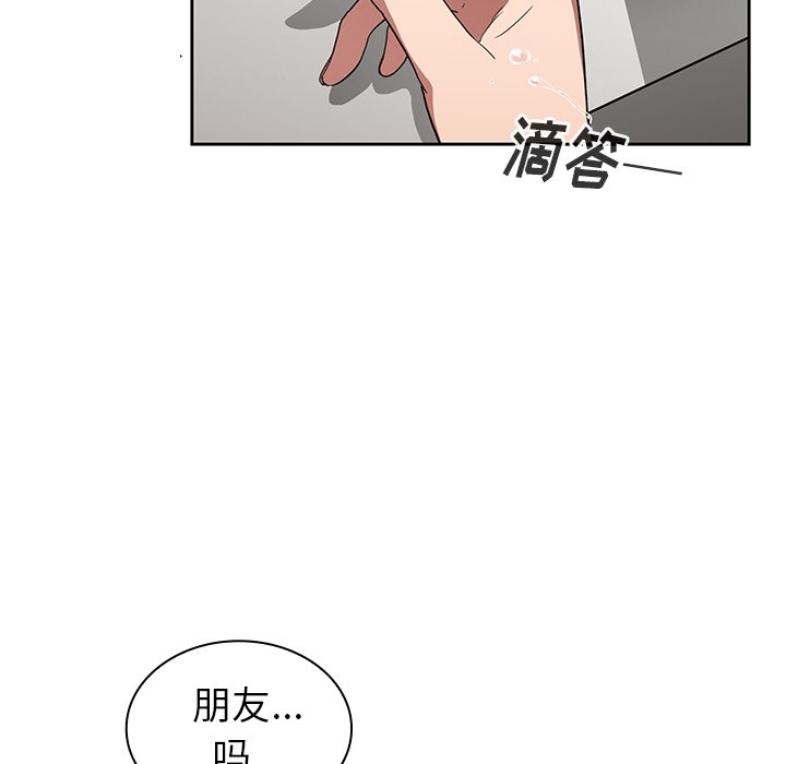 《窗外芳邻》漫画最新章节第95话 95免费下拉式在线观看章节第【7】张图片