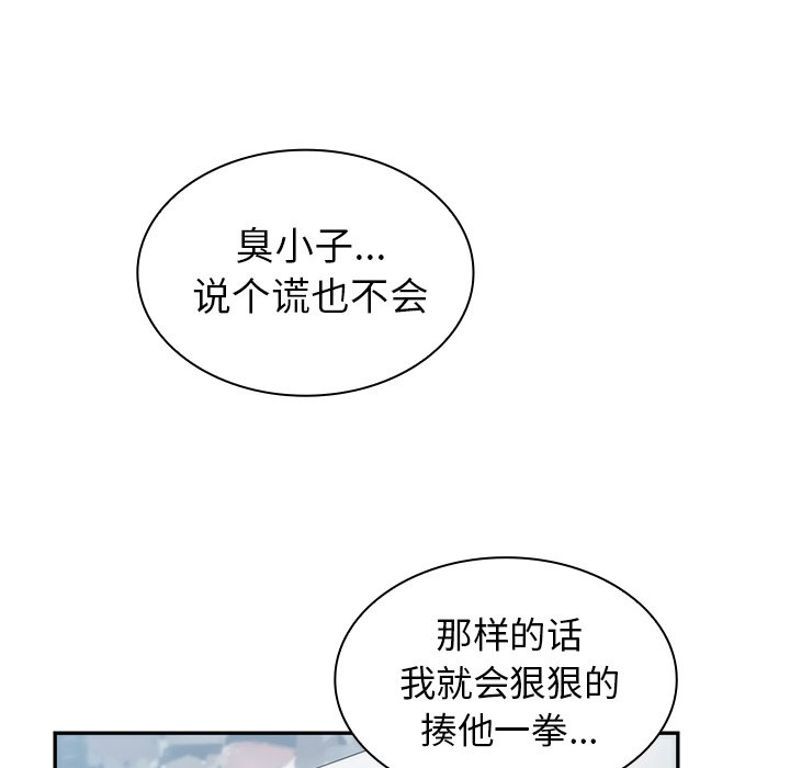 《窗外芳邻》漫画最新章节第95话 95免费下拉式在线观看章节第【13】张图片