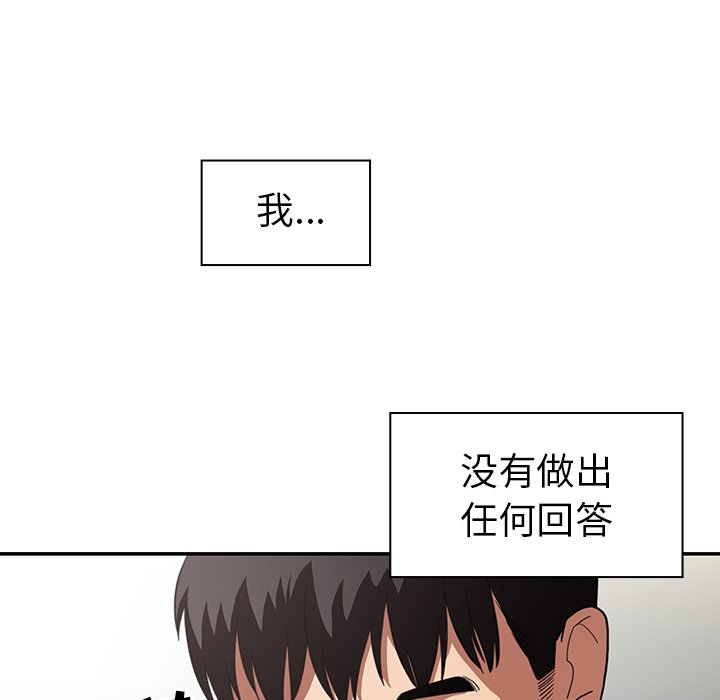 《窗外芳邻》漫画最新章节第95话 95免费下拉式在线观看章节第【36】张图片