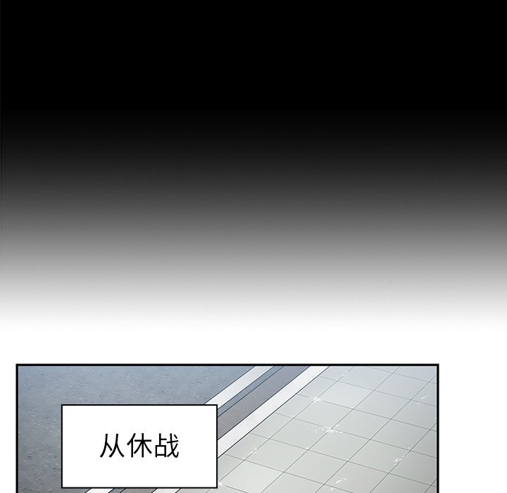 《窗外芳邻》漫画最新章节第96话 96免费下拉式在线观看章节第【9】张图片