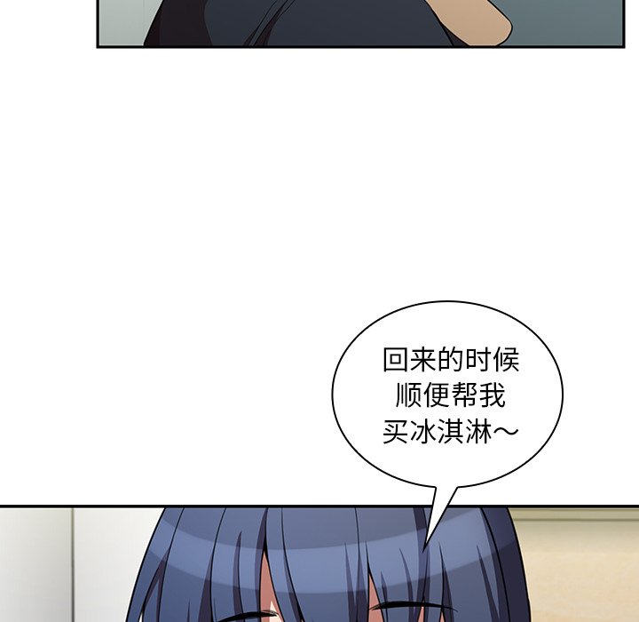 《窗外芳邻》漫画最新章节第96话 96免费下拉式在线观看章节第【33】张图片