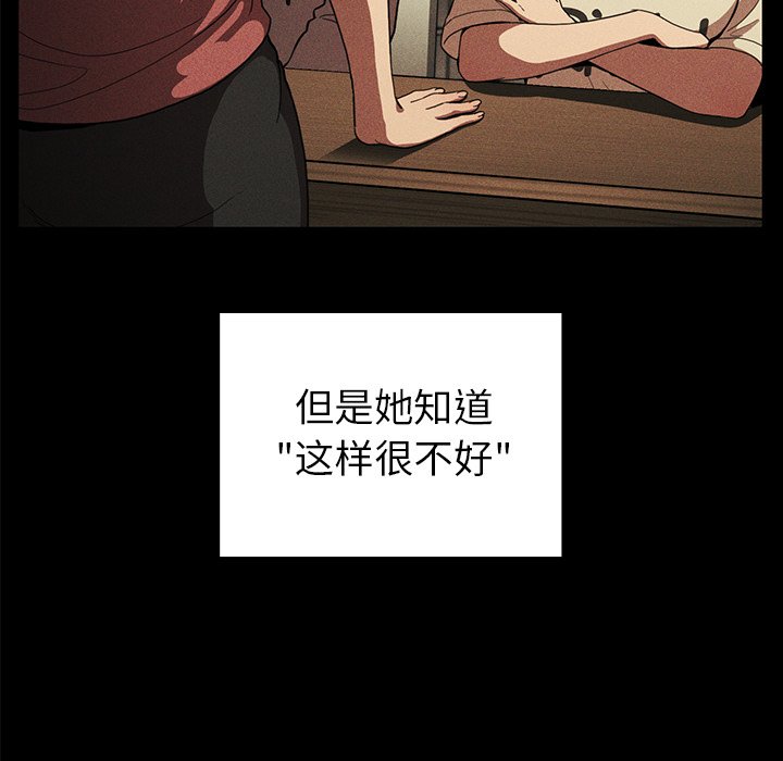 《窗外芳邻》漫画最新章节第96话 96免费下拉式在线观看章节第【18】张图片