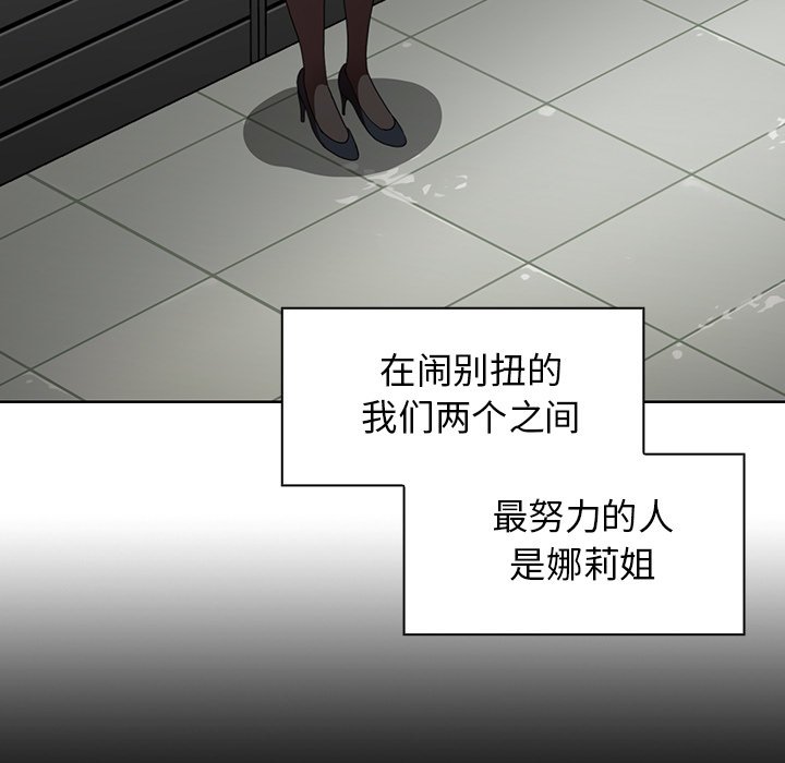 《窗外芳邻》漫画最新章节第96话 96免费下拉式在线观看章节第【21】张图片