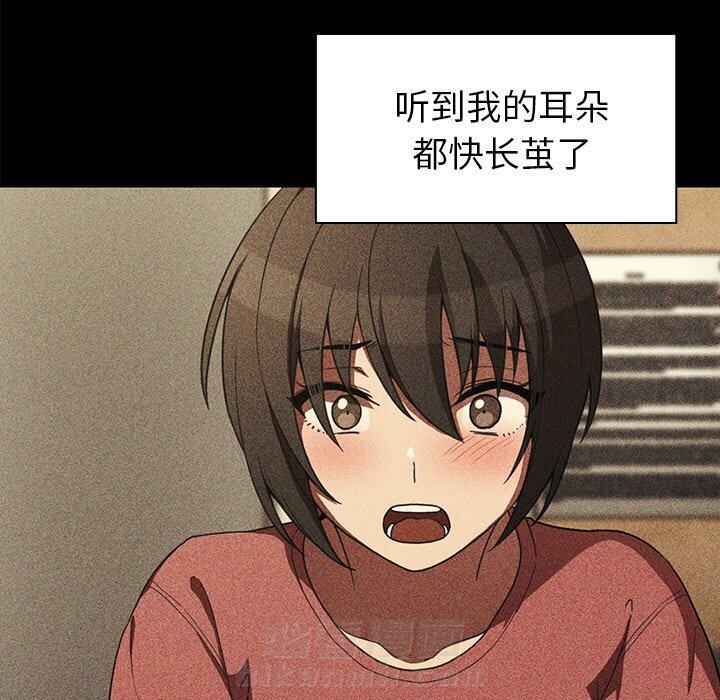 《窗外芳邻》漫画最新章节第96话 96免费下拉式在线观看章节第【17】张图片