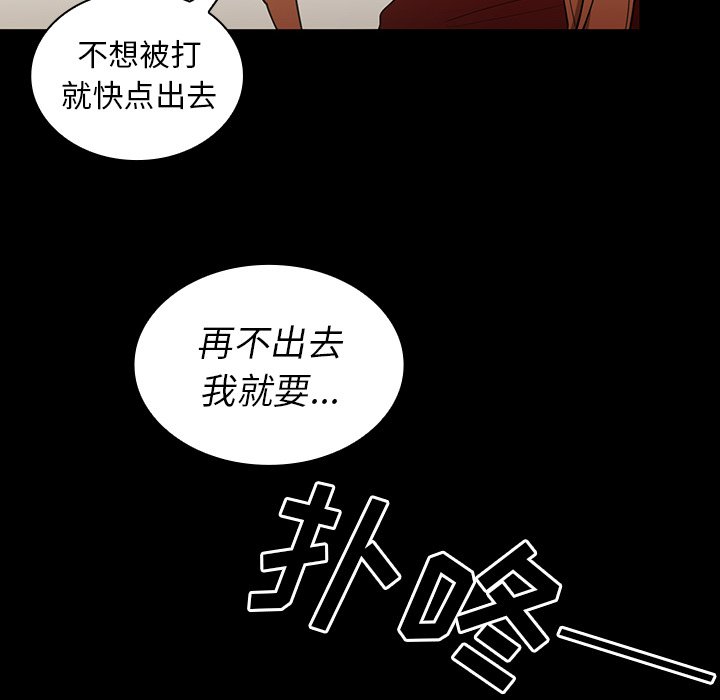 《窗外芳邻》漫画最新章节第96话 96免费下拉式在线观看章节第【2】张图片