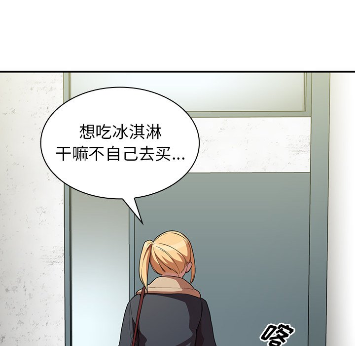 《窗外芳邻》漫画最新章节第96话 96免费下拉式在线观看章节第【31】张图片