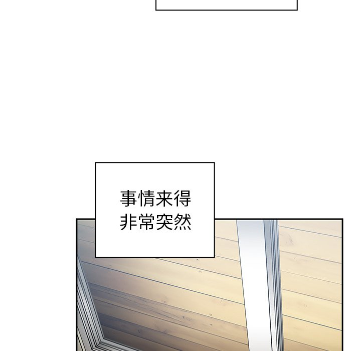 《窗外芳邻》漫画最新章节第96话 96免费下拉式在线观看章节第【7】张图片