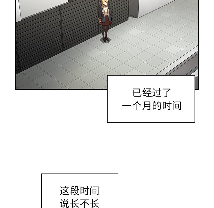 《窗外芳邻》漫画最新章节第96话 96免费下拉式在线观看章节第【25】张图片