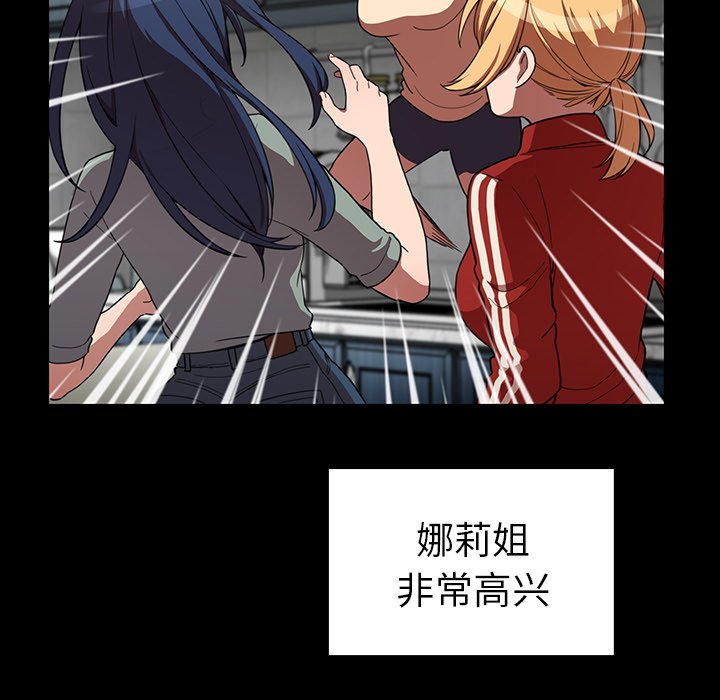 《窗外芳邻》漫画最新章节第97话 97免费下拉式在线观看章节第【14】张图片