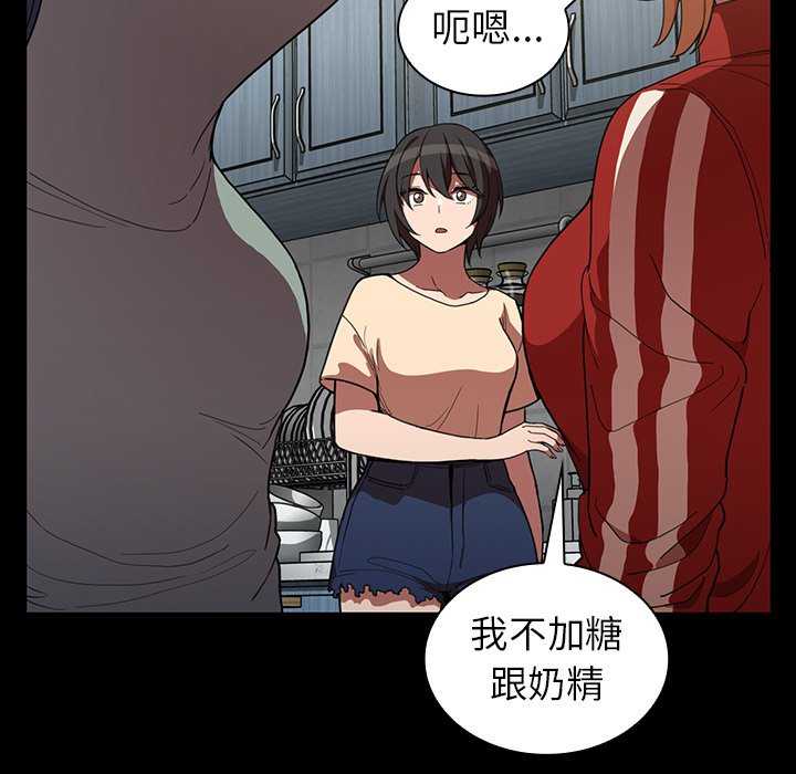 《窗外芳邻》漫画最新章节第97话 97免费下拉式在线观看章节第【16】张图片