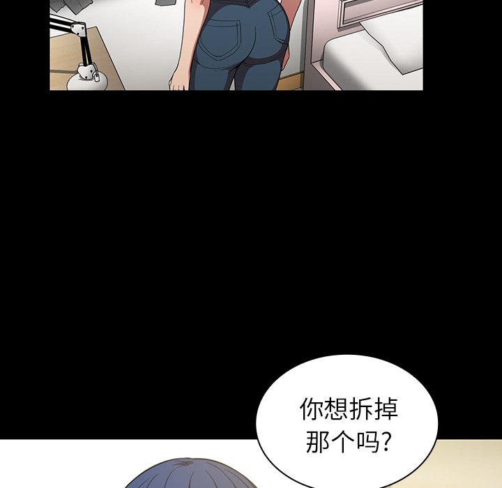 《窗外芳邻》漫画最新章节第97话 97免费下拉式在线观看章节第【7】张图片