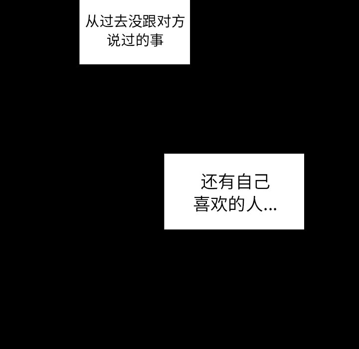 《窗外芳邻》漫画最新章节第97话 97免费下拉式在线观看章节第【23】张图片