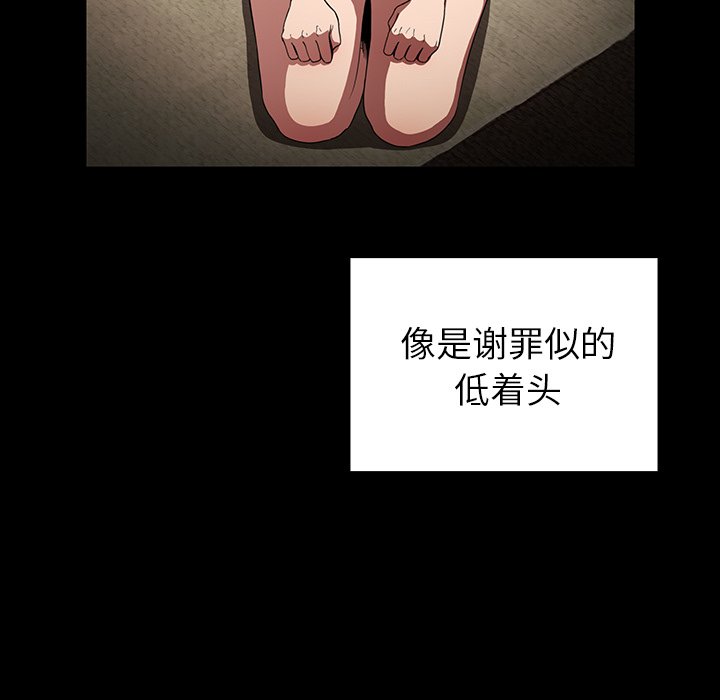 《窗外芳邻》漫画最新章节第97话 97免费下拉式在线观看章节第【43】张图片