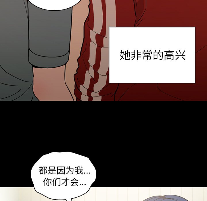 《窗外芳邻》漫画最新章节第97话 97免费下拉式在线观看章节第【11】张图片