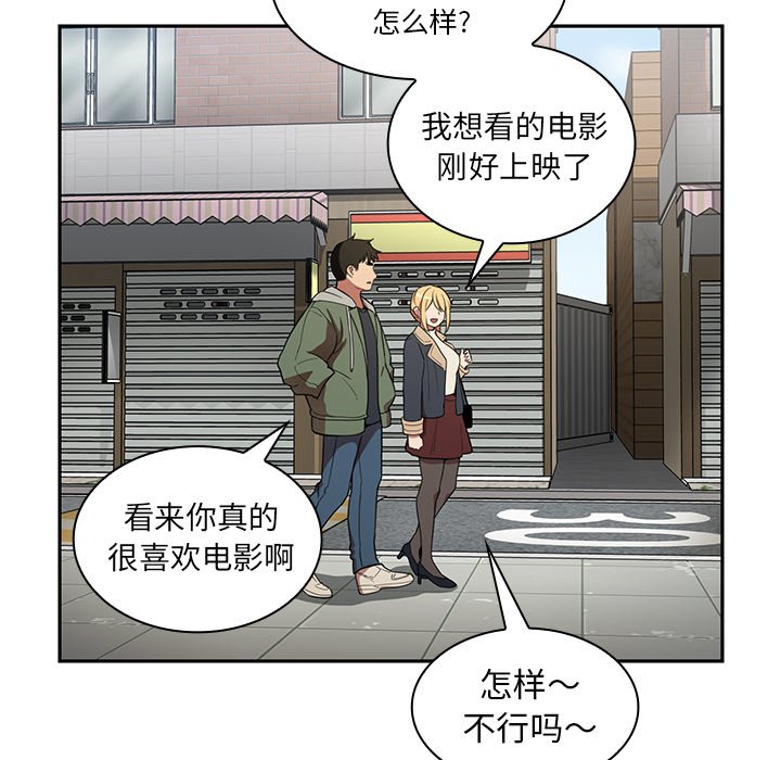 《窗外芳邻》漫画最新章节第98话 98免费下拉式在线观看章节第【41】张图片