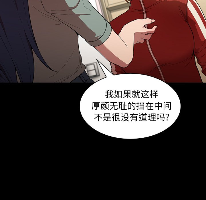 《窗外芳邻》漫画最新章节第98话 98免费下拉式在线观看章节第【14】张图片