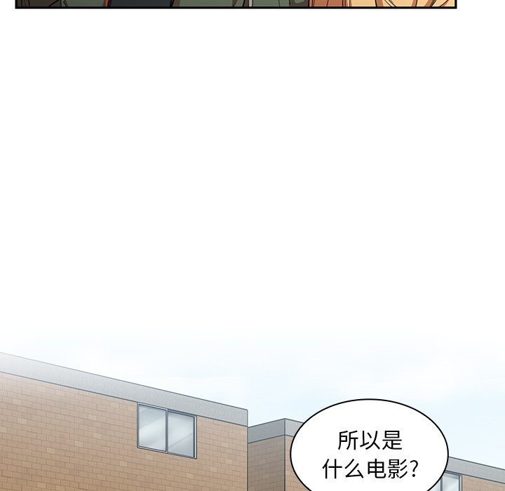 《窗外芳邻》漫画最新章节第98话 98免费下拉式在线观看章节第【4】张图片