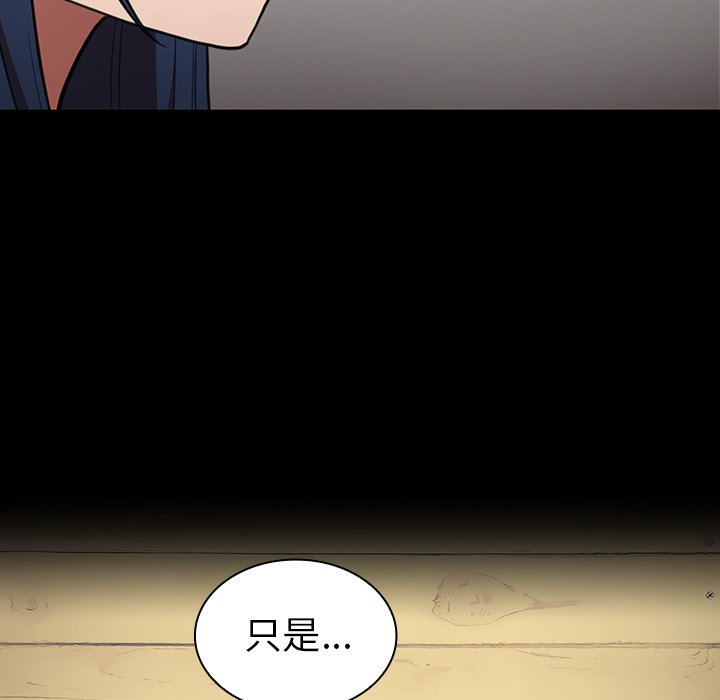 《窗外芳邻》漫画最新章节第98话 98免费下拉式在线观看章节第【18】张图片